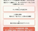 理想の男性に選ばれるプロフィール添削・作成します あなた診断×理想の男性診断で選ばれる婚活プロフィール イメージ3