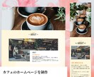 フルデザイン【Wordpress】で制作します 先着１名様限定で５０％OFF！ イメージ5
