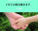 不登校のお母さんに寄り添います 不登校の悩みや辛さ、経験したからこそ寄り添いたい イメージ1