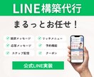 公式LINE構築＆導線設計をします 現役運用者が公式LINEでの集客〜売上導線を整えます イメージ1