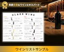 毎月更新-お店のワイン担当を代行します 月額1万円で「専属ソムリエ」を雇いませんか？ イメージ2