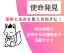 魂に刻まれた課題と才能をお伝えします 前世と使命を紐解き、今世の道を明らかにします イメージ1
