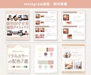 Instagramの投稿画像を作成します マーケティング視点で、成果を生むWebデザインを提供します！ イメージ6