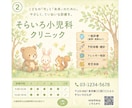 やさしい世界観でチラシ・バナー制作します ふわっと伝わるやさしいデザイン イメージ5