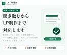 写真・文章なしOKのLP制作します 聞き取りから文章下書きまで対応します イメージ3