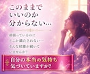 傾聴重視★タロットでお仕事の悩みから心を解放します このままでいい？迷いから脱却✨転職・適職・天職｜心理サポート イメージ2