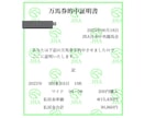 中央競馬【的中率約50％】　穴馬の予想提供します どの馬が穴馬なのか分からない…そんな方へ!! イメージ3