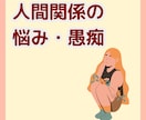 何でも話して！私があなたの話し相手になります 恋バナ/愚痴/怒り/寂しい/何でも聞きます！寄り添います！ イメージ7