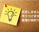 理念や哲学を売れるサービス構造に翻訳します 言葉になる前の確信を現実で機能させる90分 イメージ3