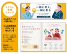 使いやすくて面を彩る！イラストお描きします 文字だけだと少し硬い印象…そう感じた時に役立ちイラスト！ イメージ3
