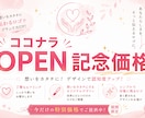 open価格！想いや雰囲気が伝わるロゴを作成します お店・サロン・教室・個人ブランドの印象づくりをお手伝いします イメージ1