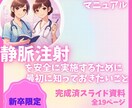 あんちょこみたいな看護スライド資料6項目あります あんちょこも付いてる新人看護師向けのスライド資料6項目 イメージ9