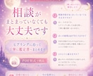 相手の気持ちと今後の接し方をやさしく鑑定します 相手の気持ちが分からなくて不安なあなたへ イメージ8