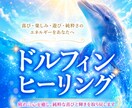 疲れた心を優しく癒すヒーリングをします 喜びと楽しみを取り戻す特別なスピリットのエネルギーヒーリング イメージ1