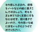 初心者歓迎★感情・思考整理　話してスッキリします 考えすぎ・感情ぐちゃぐちゃを一緒に整理して新しい自分へ変化！ イメージ3