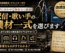 予算に合わせて「配信・歌い手機材一式」を選びます 3万円？5万円？10万円？何を買うべきか全部整理します イメージ1