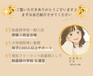 大至急！助産師学校”合格する志望動機”に添削します 97％の受験生が知らない、“合格する志望動機”の書き方！ イメージ3