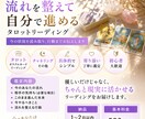このままでいい？今の流れと行動をリーディングします 当てるためじゃなく、“進むため”の占いです イメージ1
