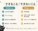 趣味や経験から、副業・収益化の道筋を一緒に考えます あなたの強みと経験を整理し、最初の一歩までご提案します。 イメージ8