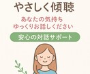 あなたの声を受けとめます 傾聴を大切にあなたに寄り添います。 イメージ1
