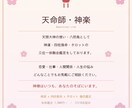 神道×四柱推命×タロット融合鑑定します 天照大神の言霊で魂に届く神託鑑定 イメージ10