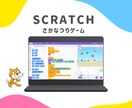 小中学生へプログラミングレッスンいたします 【通常レッスン】長期休暇の課題や日々の習い事にいかがですか イメージ5