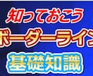 パチンコボーダーライン徹底解説します ボーダーラインって何？？期待値算出までを徹底的に解説します イメージ1