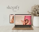 Shopifyで低価格でオシャレなサイト制作します 初心者特化！丸投げOK！shopify公認パートーナーが担当 イメージ3