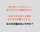 リッチメニュー作成します 忙しいあなたの為にLINEリッチメニュー作成いたします！ イメージ3