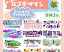 商用込！オンリーワン！貴方の魅力的なロゴ作成します カラリスト有資格！あなただけの特別なロゴを作成します！ イメージ1
