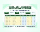 フリマ売上・利益管理表を提供します 入力するだけで手数料・利益・月別売上を自動集計 イメージ4