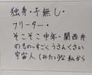 悩み　人生　メッセージ　言葉　タロット鑑定します 独身・子無し・フリーター☆宇宙人（みたいな私）からのコトバ イメージ10