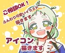 可愛い×あなたらしいアイコン描きます あなたらしさをふんわり1枚に＊らしく魅せる、ゆる可愛さ イメージ1