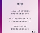 Instagramの使い方について相談のります Instagramを運用していて、集客できていますか？ イメージ4