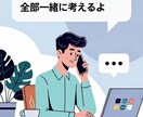 どんな悩みでも解決します 転職すべき？残るべき？第三の道？→全部一緒に考えます イメージ1