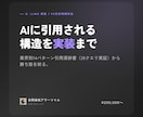 LLMOを実装まで90日非同期で仕上げます AIに引用される構造を実装まで仕上げる イメージ1