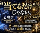 彼の本音・本気度を心理学×ホロスコープで鑑定します 彼の気持ちが分からない。その苦しみ今日で終わりにしませんか？ イメージ5