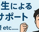 実績作り中！2ヶ月間就活総合サポートします Fランでも、大企業を目指せます。「正しい戦い方」を教えます イメージ1