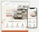 爆速HP制作｜AI活用・修正無制限行います 原稿丸投げOK・最短3日・維持費ほぼ0円 イメージ7