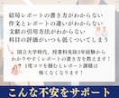 大学生向け！レポート作成をわかりやすく教えます 【国立教育大卒】レポートの構成など、丁寧にご説明します！ イメージ2