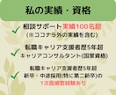 自己PR/ESに活かせる【強み】60分で整理します ◆就活生/学生限定◆自己分析/深掘りの苦手を丁寧にサポート! イメージ7