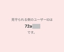 孤独死防止・賃貸住宅向け見守りアプリを設置します 見守り対象のスマホのスリープで生存確認をします。 イメージ2