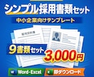 採用書類作成―小さな会社の入社書類作成します ・社労士作成｜雇用契約書ほか採用書類―入社手続き書類作ります イメージ2