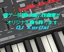 音ゲー採用13曲の作曲家がオリジナル曲を作ります 音ゲー採用13曲・制作130件超。疾走感なら任せてください イメージ1