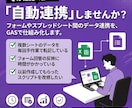 GASで複数ツールのデータを自動連携します 自ら賃貸経営で使うGAS自動化スキルをご提供 イメージ1