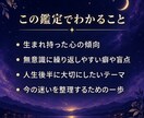 インド占星術で本質と人生後半のテーマを読みます 月の宿から読み解く、あなたの本質と人生後半のテーマ イメージ2