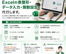 データ入力・Excelの関数設定を代行します データ入力、IF・XLOOKUP等関数設定を丁寧に対応します イメージ1