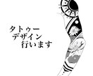 タトゥーのデザイン描きます タトゥーに使っても〇ロゴとして使っても〇 イメージ1