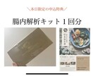 あなたの腸内環境整えます 今流行りの腸活！あなたの腸内は健康ですか？ イメージ1