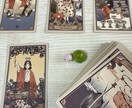 あなたの人生を整えます お悩み＋才能を深く読み解くタロットリーディング イメージ3